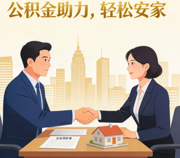 拉萨关于落实阶段性支持政策加强中央机关住房公积金服务保障工作的通知